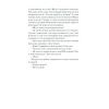Книга А все-таки прийди! Вибрана проза - Леся Українка Ще одну сторінку (9786175222621) изображение 4