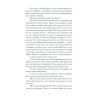Книга А все-таки прийди! Вибрана проза - Леся Українка Ще одну сторінку (9786175222621) изображение 6
