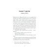 Книга А все-таки прийди! Вибрана проза - Леся Українка Ще одну сторінку (9786175222621) изображение 7