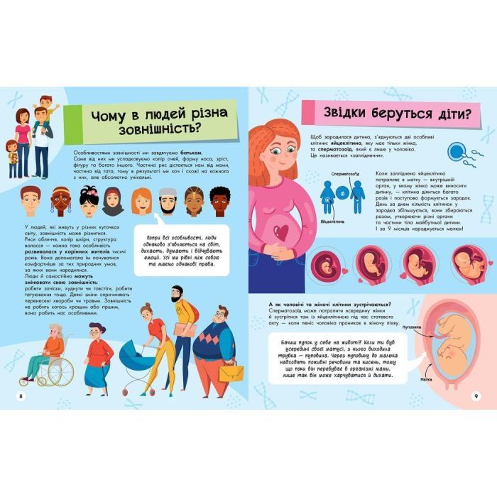 Книга Велика енциклопедія для чомусика Ранок (9786170976307) зображення 2