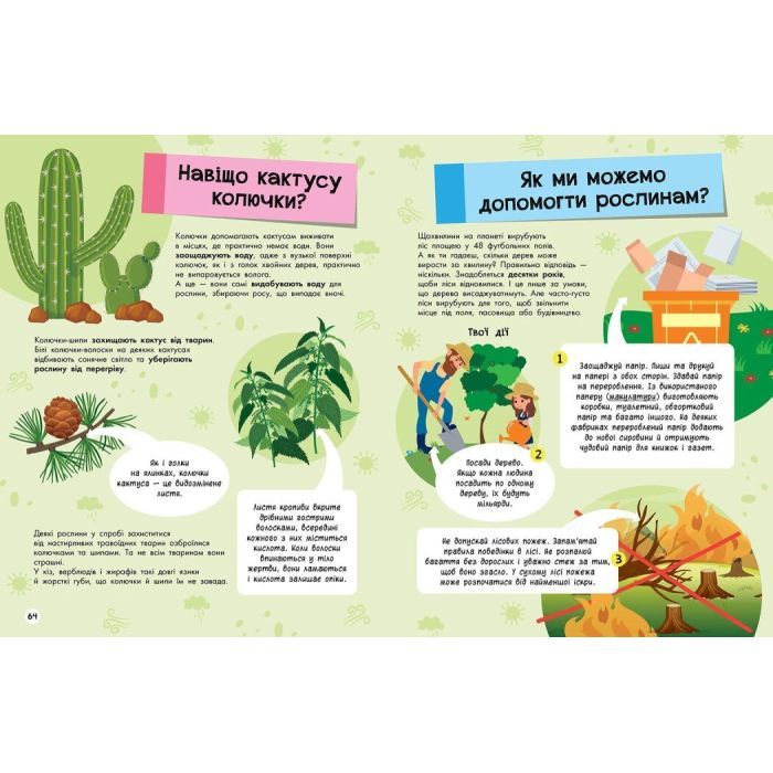 Книга Велика енциклопедія для чомусика Ранок (9786170976307) зображення 4