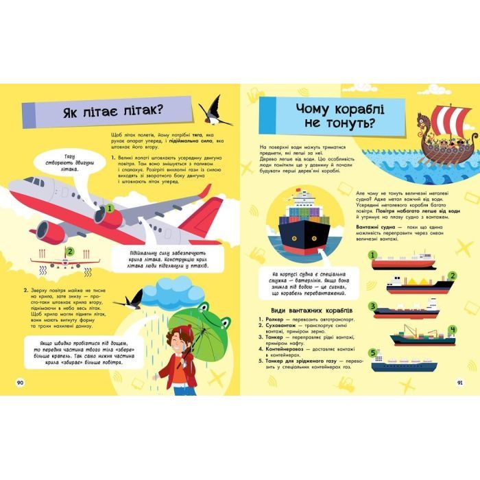 Книга Велика енциклопедія для чомусика Ранок (9786170976307) зображення 6