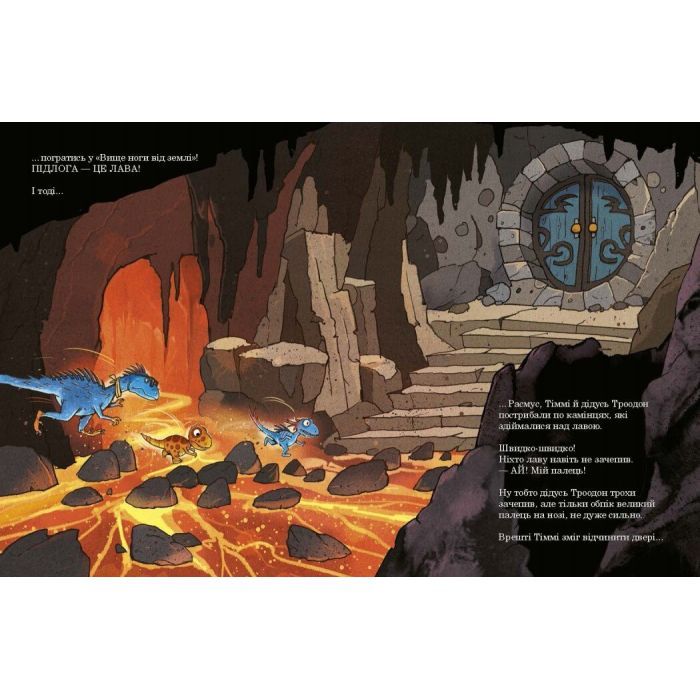 Книга Друзяки-динозаврики. Вулкан - Ларс Мелє Ранок (9786170995308) зображення 2