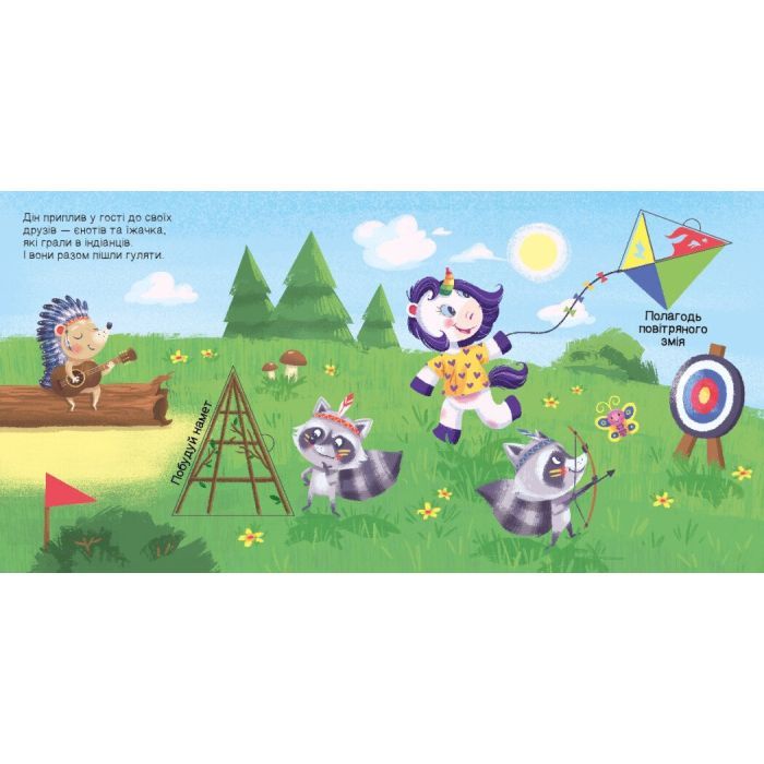 Книга Де ховаються трикутники Шукаємо з єдиноріжком - Анастасія Толмачова Ранок (9789667504748) зображення 3