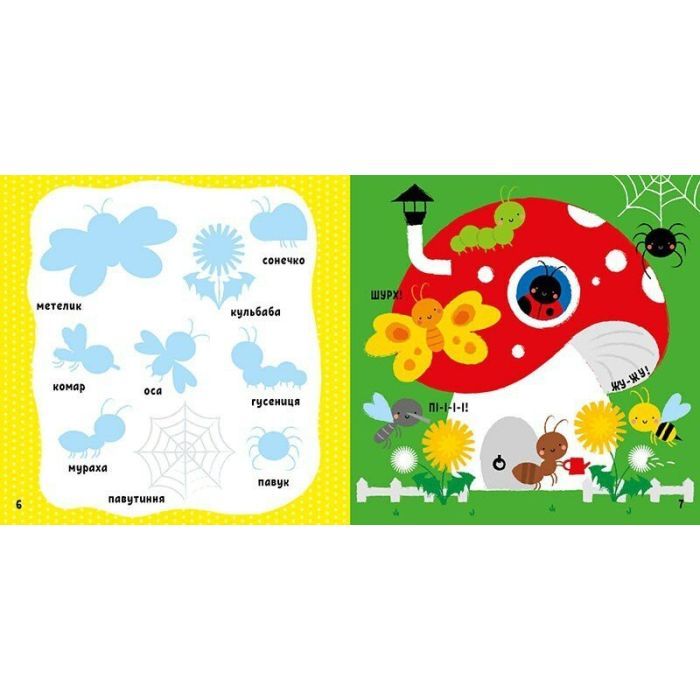 Книга Мої перші слова з наліпками. На дачі - Альона Пуляєва Ранок (9786170986863) зображення 3
