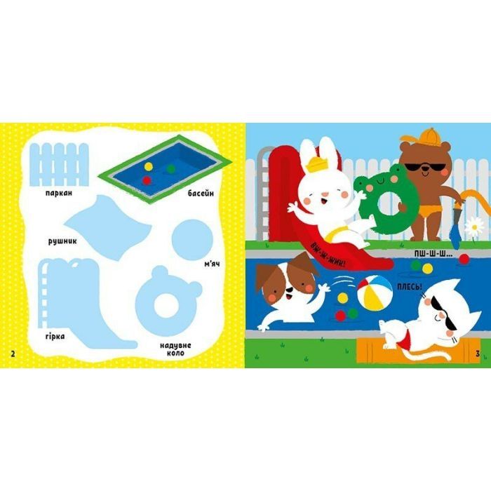 Книга Мої перші слова з наліпками. На дачі - Альона Пуляєва Ранок (9786170986863) зображення 4