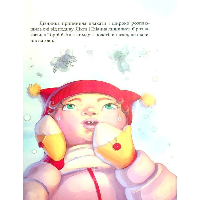 Книга Феєричні пригоди. Феї та різдвяне диво - Юліта Ран Ранок (9786170973849) изображение 10