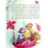 Книга Феєричні пригоди. Феї та різдвяне диво - Юліта Ран Ранок (9786170973849) изображение 7
