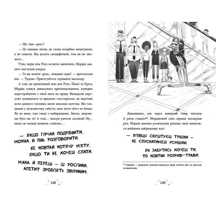 Книга Чарівник у моєму сараї - Саймон Фарнабі Ранок (9786170996190) изображение 3