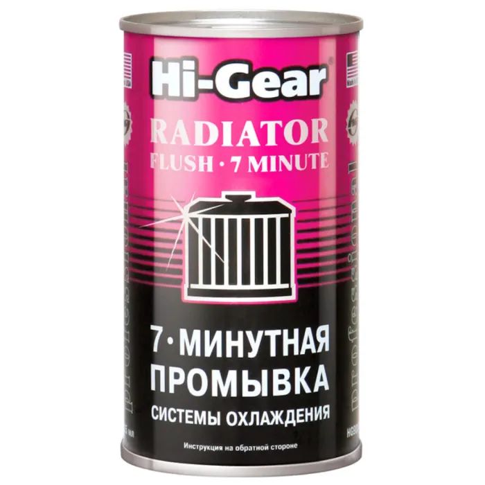 Автомобільний очисник Hi-Gear Промивка системы охолодження 7-ми минутная 325мл (HG9014)