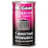 Автомобільний очисник Hi-Gear Промивка системы охолодження 7-ми минутная 325мл (HG9014)