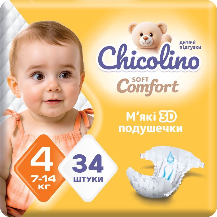 Подгузники Chicolino Soft comfort Розмір 4 (7-14кг) 34 шт (4820204703547)