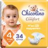 Подгузники Chicolino Soft comfort Розмір 4 (7-14кг) 34 шт (4820204703547)