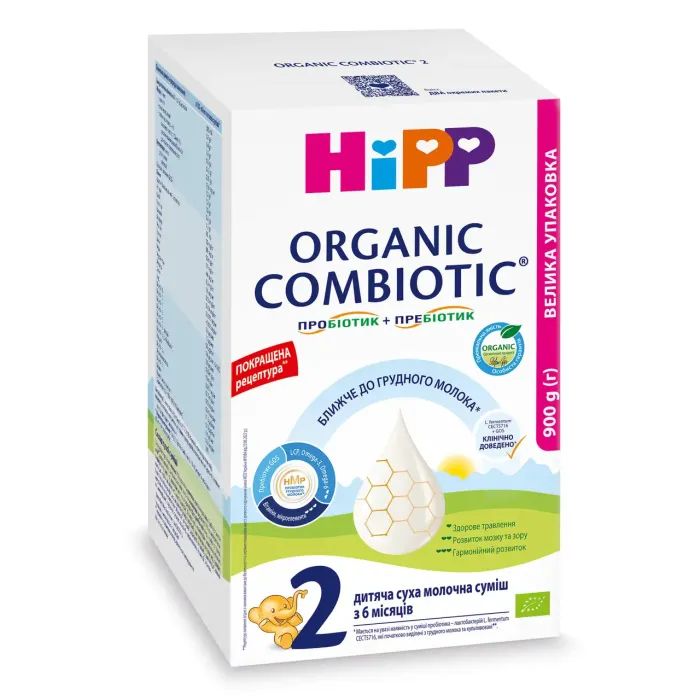 Детская смесь HiPP Organic Combiotic 2 900 г (1031101)