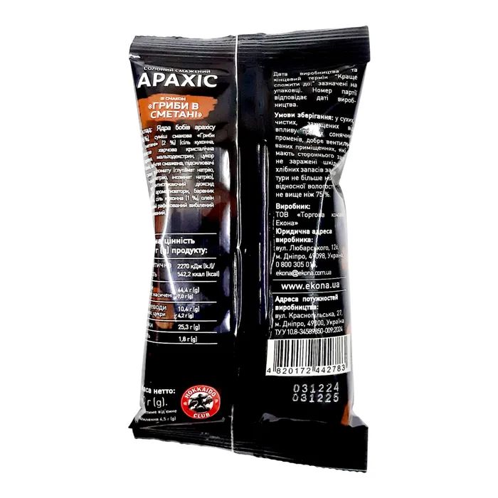 Орехи Hokkaido Club арахиса жареный соленый со вкусом грибов в сметане 60 г (4820172442783) изображение 2