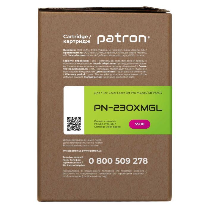 Картридж Patron HP 230X (W2301X), Green Label, Cyan (PN-230XCGL) изображение 3