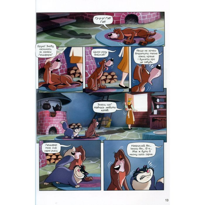 Комикс Попелюшка. Disney Ранок (9786170967107) изображение 12
