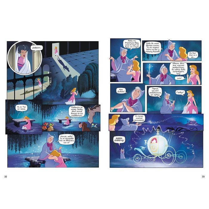 Комикс Попелюшка. Disney Ранок (9786170967107) изображение 2