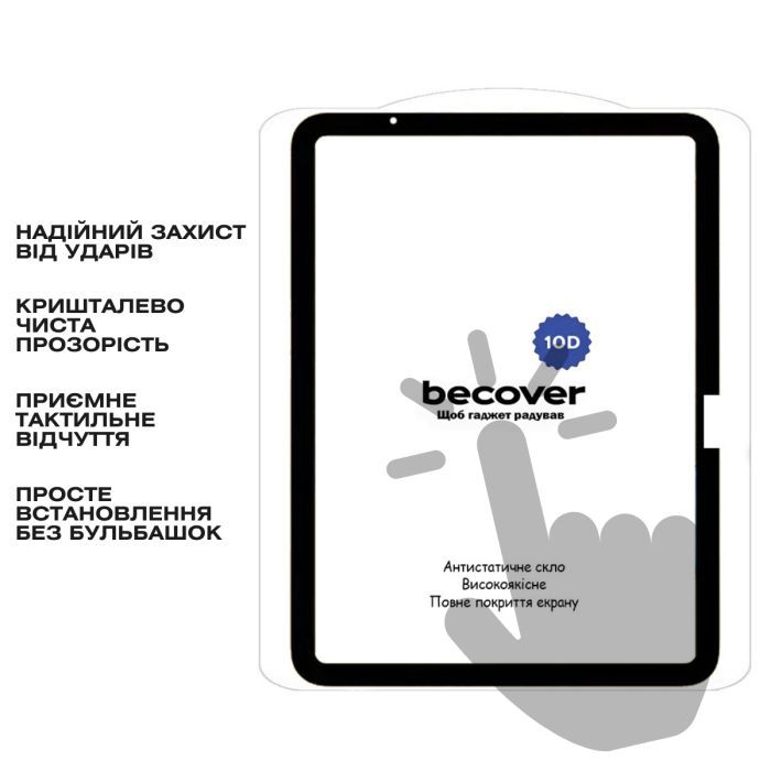 Стекло защитное BeCover 10D Apple iPad Air 11" M4 2026 Black (715169) изображение 3