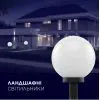 Светильник Electrum GLOBE 250 Opal (B-IP-0768) изображение 2