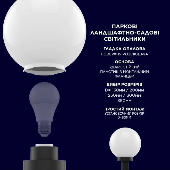 Светильник Electrum GLOBE 250 Opal (B-IP-0768) изображение 3