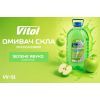 Омыватель автомобильный VITOL Яблуко 5л (VV-51) изображение 5