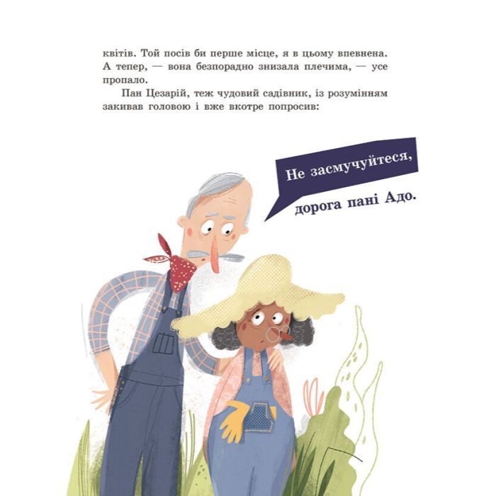 Книга Детективне бюро "Замкова шпарина". Голова працює! - Рената Піонтковська Ранок (9786170998859) изображение 11