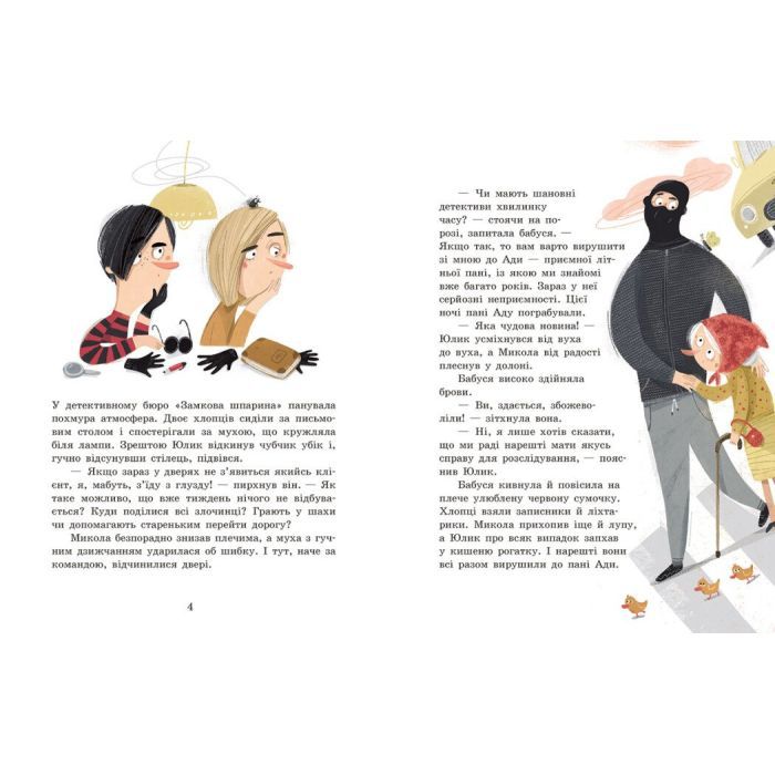 Книга Детективне бюро "Замкова шпарина". Голова працює! - Рената Піонтковська Ранок (9786170998859) зображення 2