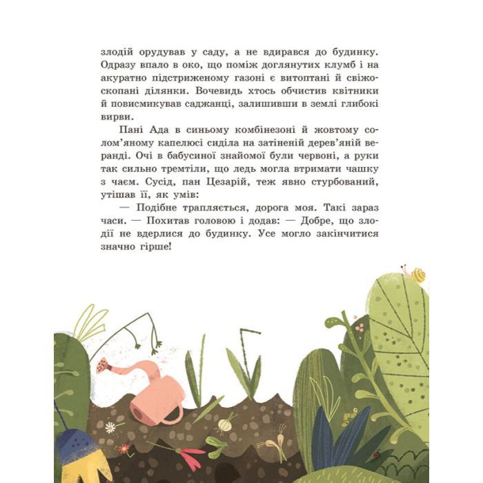 Книга Детективне бюро "Замкова шпарина". Голова працює! - Рената Піонтковська Ранок (9786170998859) изображение 4