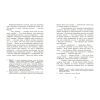 Книга Детективне бюро "Замкова шпарина". Голова працює! - Рената Піонтковська Ранок (9786170998859) зображення 4