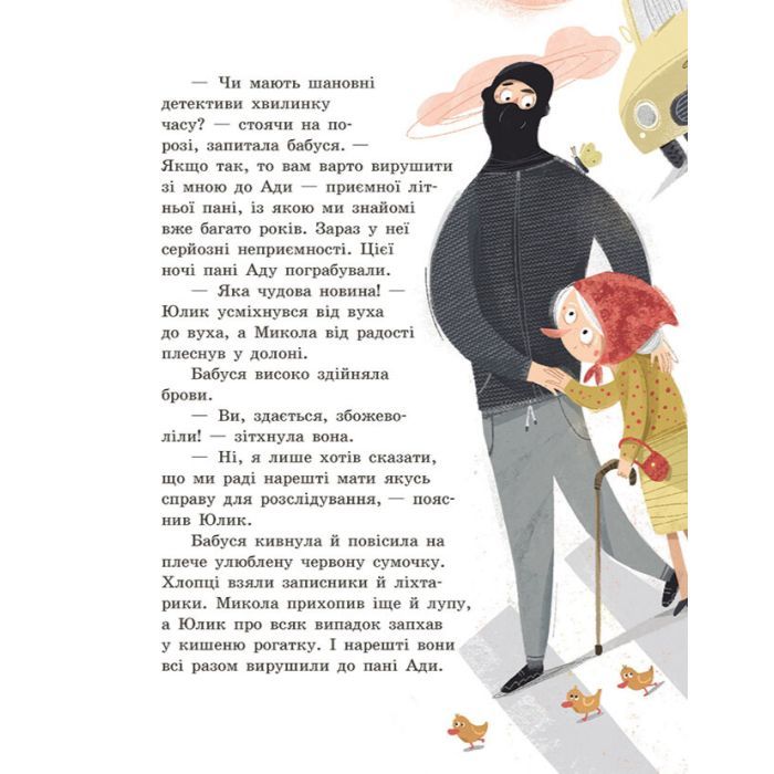 Книга Детективне бюро "Замкова шпарина". Голова працює! - Рената Піонтковська Ранок (9786170998859) изображение 6