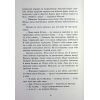 Книга Зворотний бік світів - Дара Корній Readberry (9786178771737) зображення 10