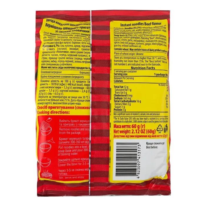 Їжа швидкого приготування Щедро Вермішель з яловичиною 60 г (4823097413173) зображення 2