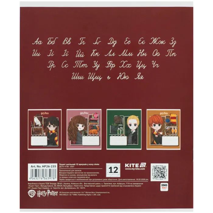 Тетрадь Kite Harry Potter, 12 листов, косая линия (HP26-235) изображение 5
