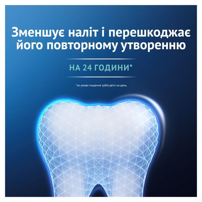 Зубная паста Oral-B Advanced Против зубного налета с очищающими кристаллами 75 мл (8006530091084) изображение 4