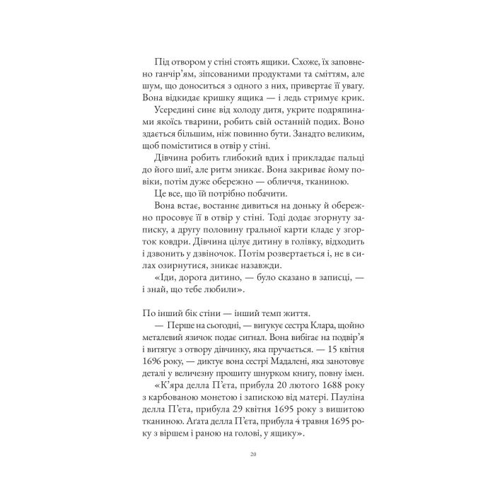 Книга Інструменталістка - Гаррієт Констебл Vivat (9786171713390) изображение 12
