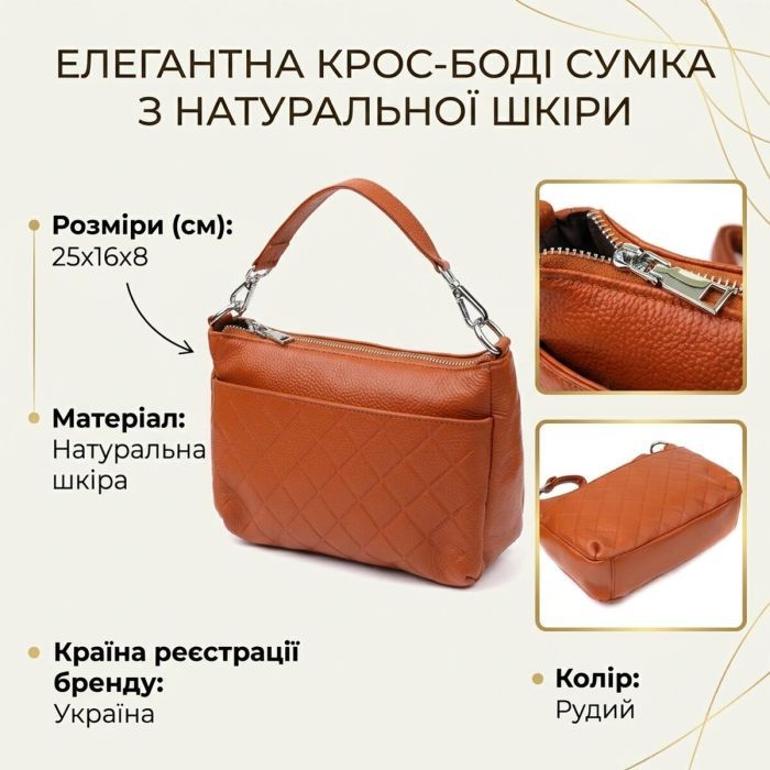 Сумка Vintage З натуральної шкіри Руда (22929) зображення 4
