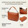 Сумка Vintage З натуральної шкіри Руда (22929) зображення 4