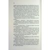 Книга Няня - Лана Ферґюсон КСД (9786171518087) изображение 10