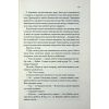 Книга Няня - Лана Ферґюсон КСД (9786171518087) изображение 11