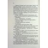 Книга Няня - Лана Ферґюсон КСД (9786171518087) изображение 12