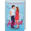 Книга Няня - Лана Ферґюсон КСД (9786171518087) изображение 3