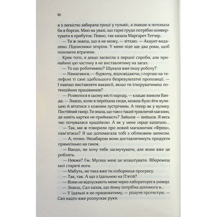 Книга Няня - Лана Ферґюсон КСД (9786171518087) изображение 6