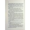Книга Няня - Лана Ферґюсон КСД (9786171518087) изображение 6