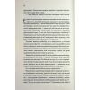 Книга Няня - Лана Ферґюсон КСД (9786171518087) изображение 8