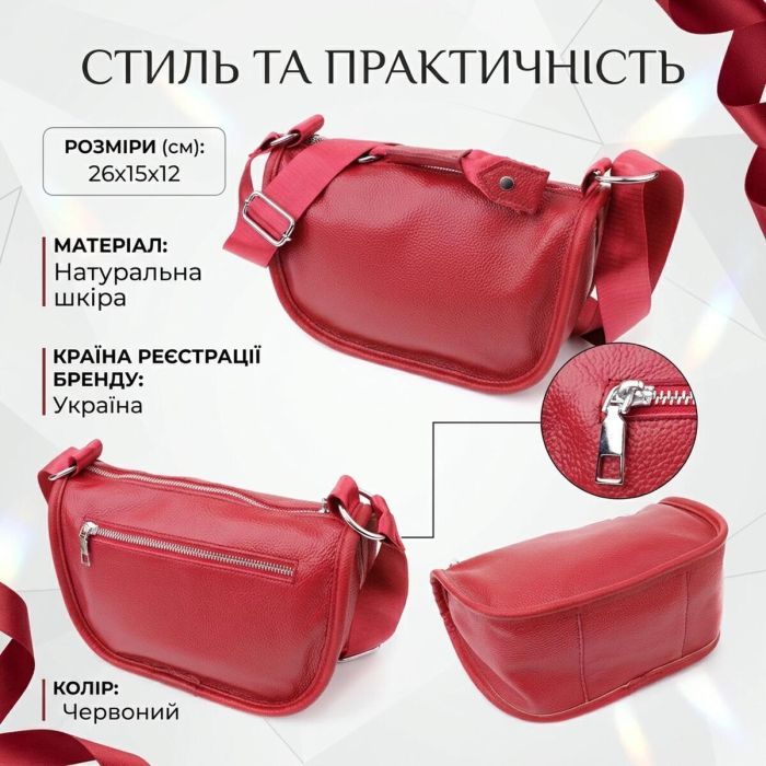 Сумка Vintage Из натуральной кожи Красная (23000) изображение 4