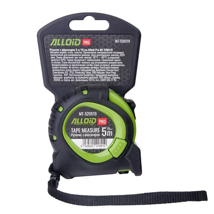 Рулетка Alloid Pro, з фіксатором, 5м/19мм, MT-520519 (MT-520519) зображення 3