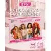 Альбом для малювання ZiBi А4 SUPER GIRL, 12 аркушів на скобі (ZB.1421-10) зображення 2