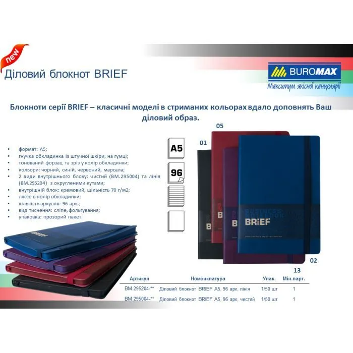 Книга записна Buromax BRIEF L2U, А5, 96 аркушів, лінія, синій (BM.295204-02) зображення 4
