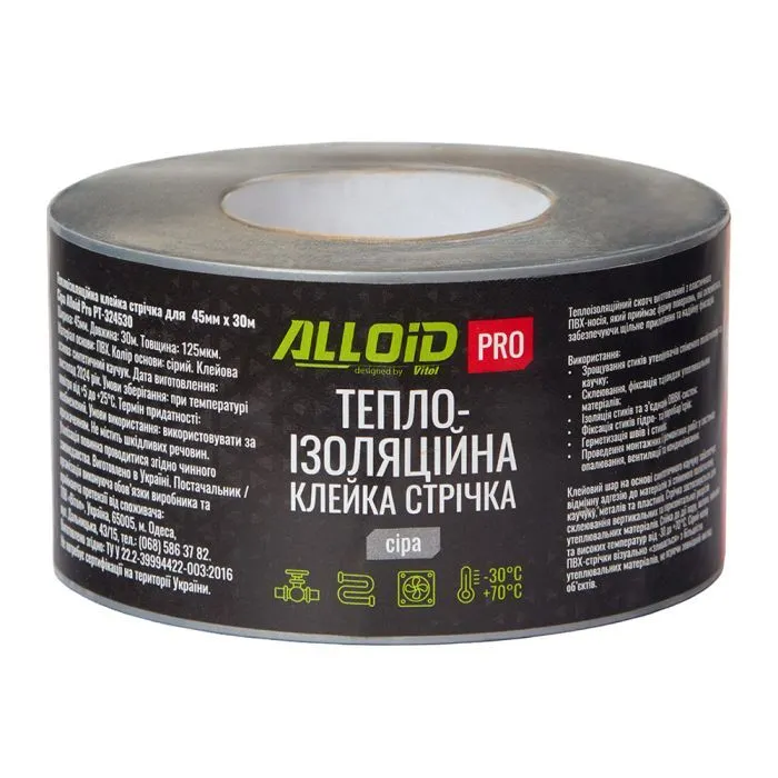 Изоляционная лента Alloid Pro, ПВХ, для теплоизоляции, 45мм×30м, серая (PT-324530) изображение 4
